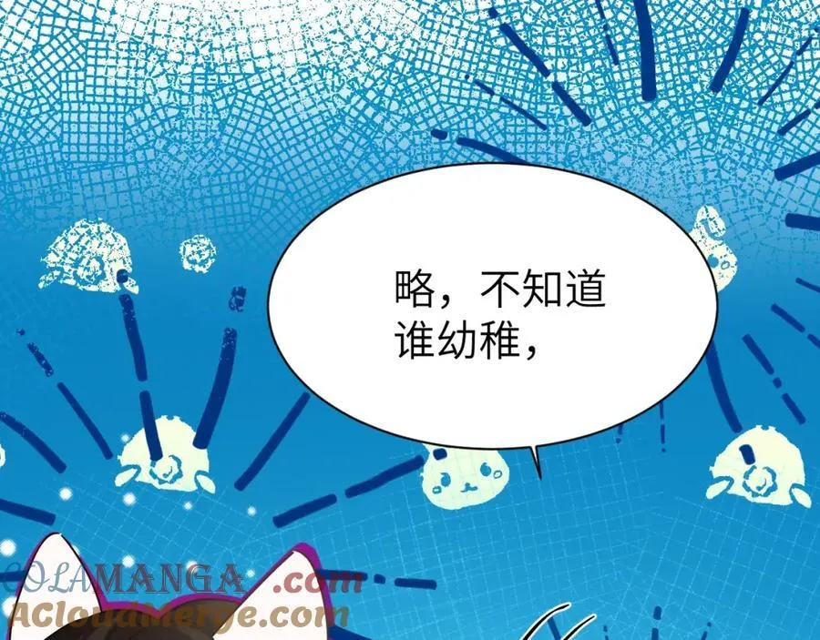 Q版小剧场幼儿园篇：开学新朋友 第7页