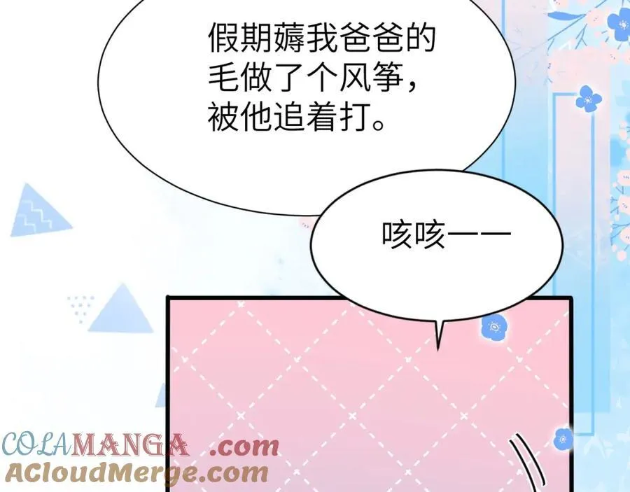 Q版小剧场幼儿园篇：开学新朋友 第9页
