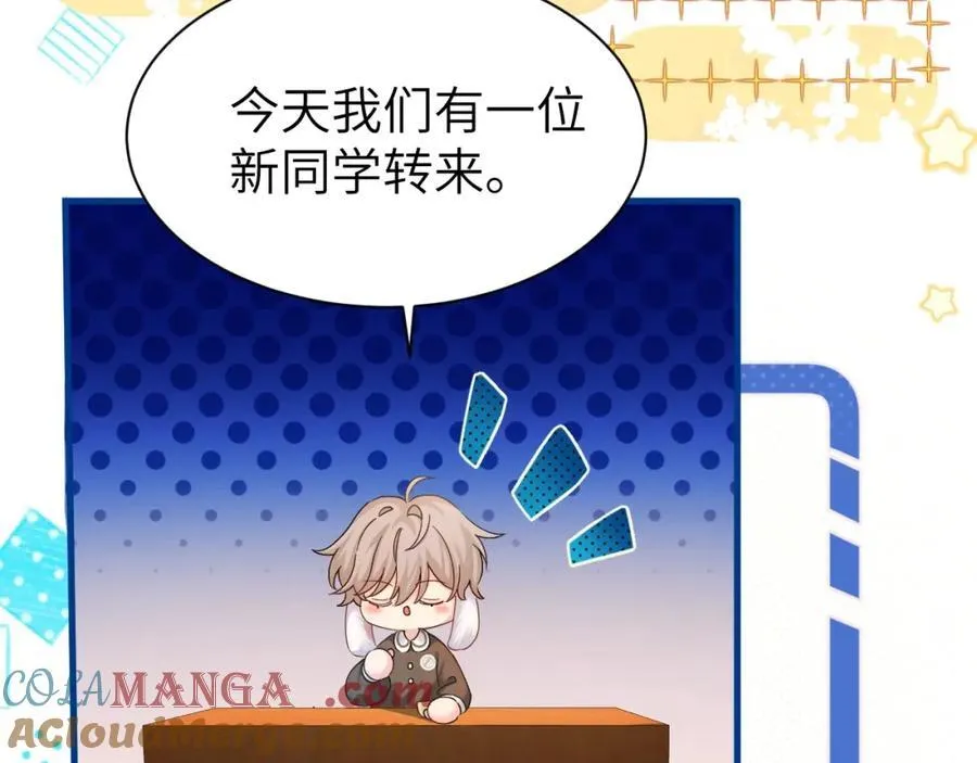 Q版小剧场幼儿园篇：开学新朋友 第13页