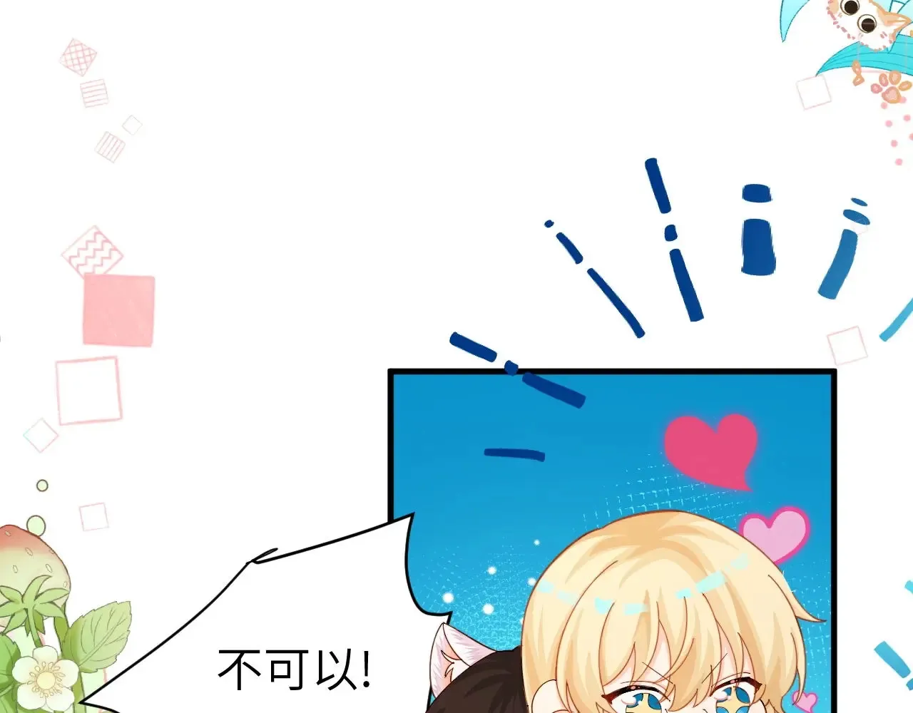 Q版小剧场幼儿园篇：兰波是真的饿了 第15页