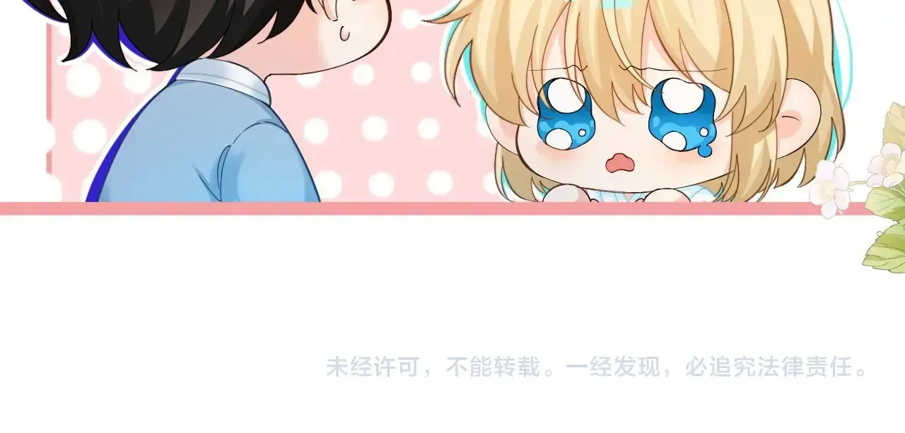 Q版小剧场幼儿园篇：兰波是真的饿了 第18页