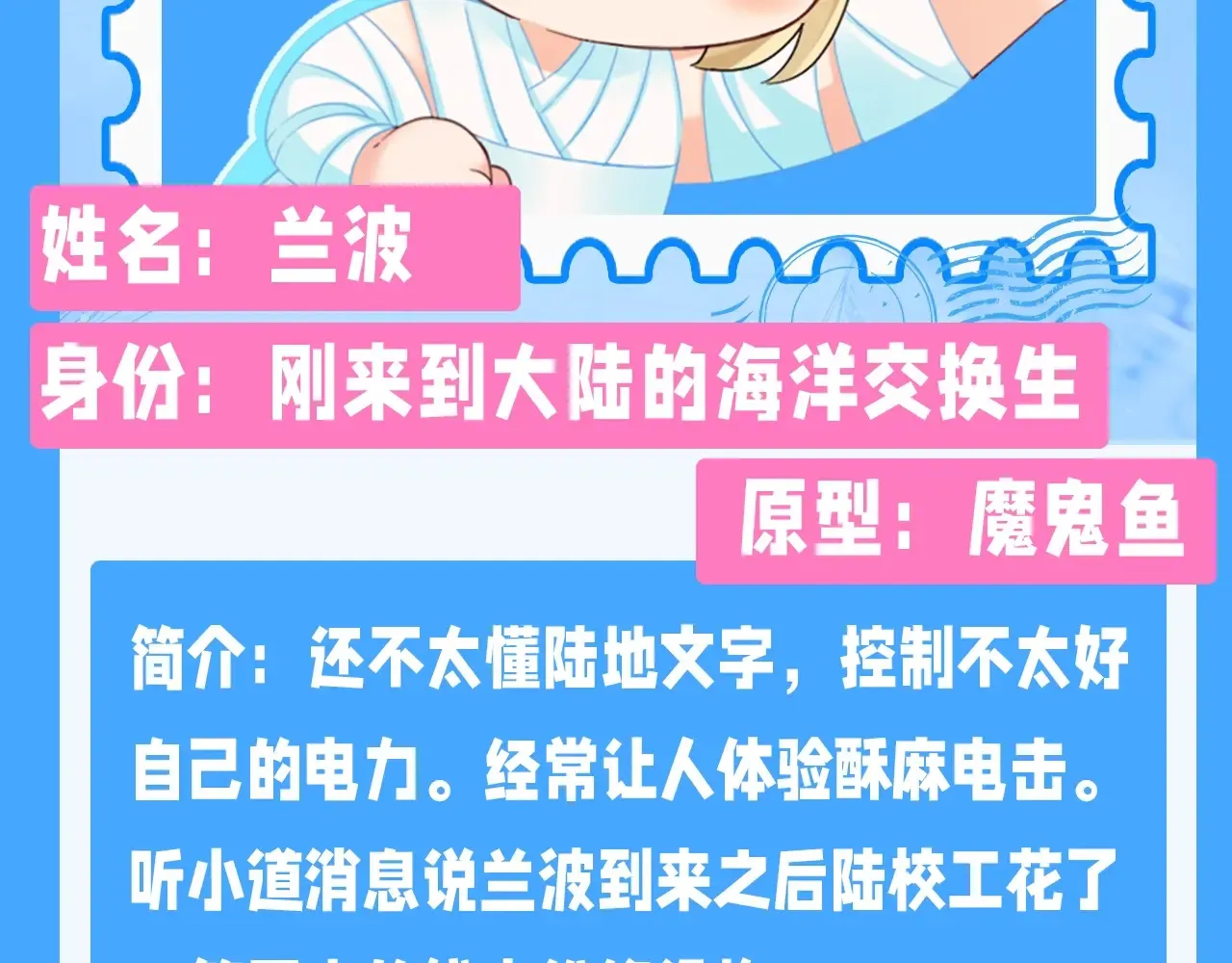 Q版小剧场幼儿园篇：兰波是真的饿了 第26页