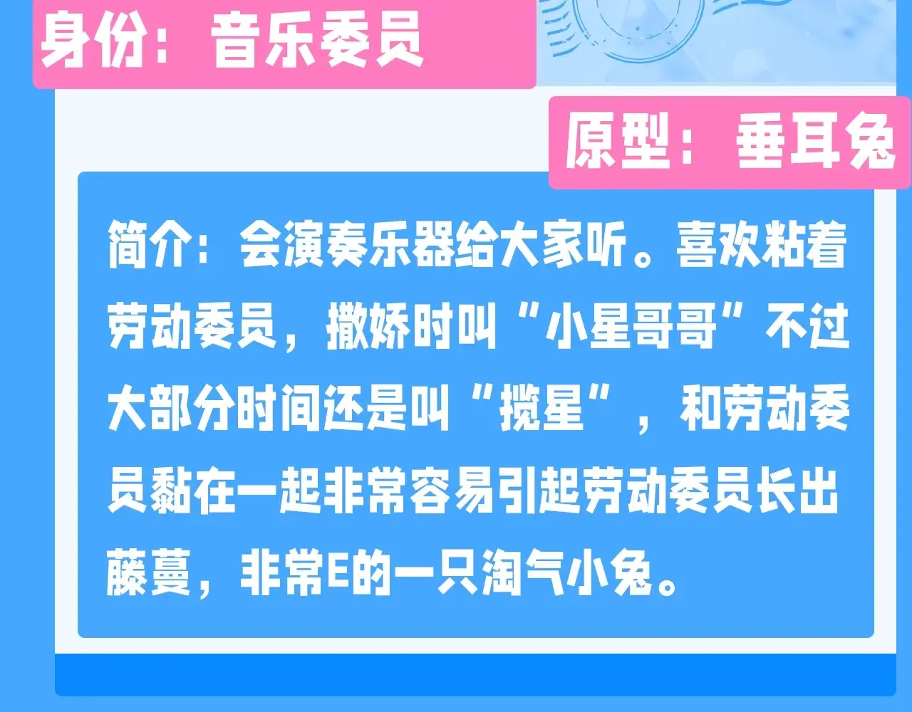 Q版小剧场幼儿园篇：兰波是真的饿了 第32页