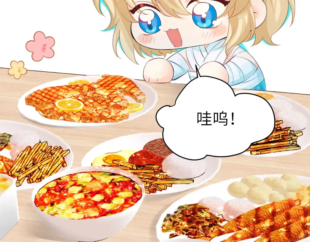 Q版小剧场幼儿园篇：老师他吃孩子了！ 第2页