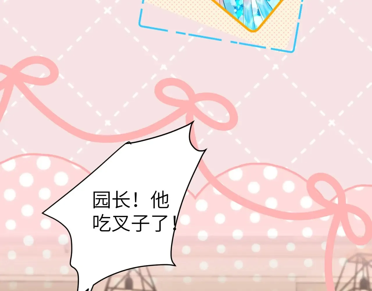 Q版小剧场幼儿园篇：老师他吃孩子了！ 第5页