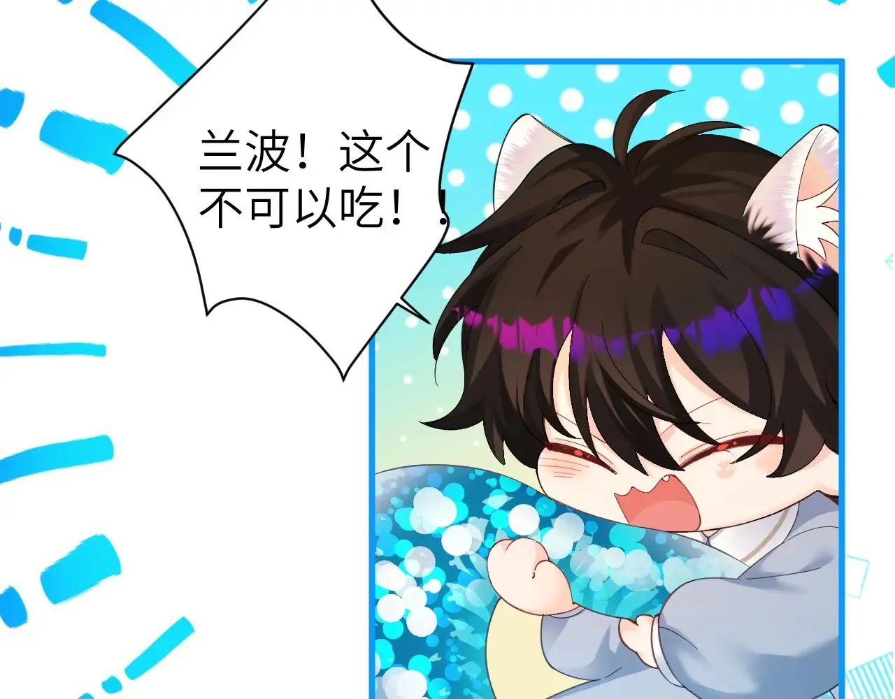 Q版小剧场幼儿园篇：老师他吃孩子了！ 第13页