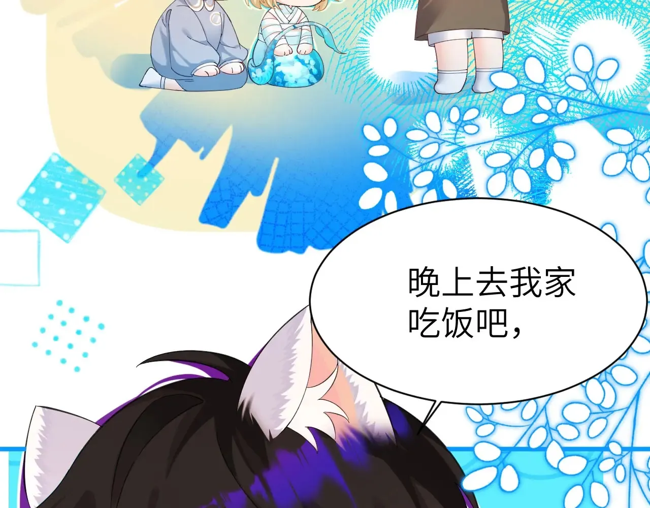 Q版小剧场幼儿园篇：老师他吃孩子了！ 第16页