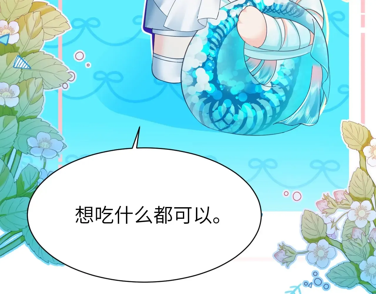 Q版小剧场幼儿园篇：老师他吃孩子了！ 第18页