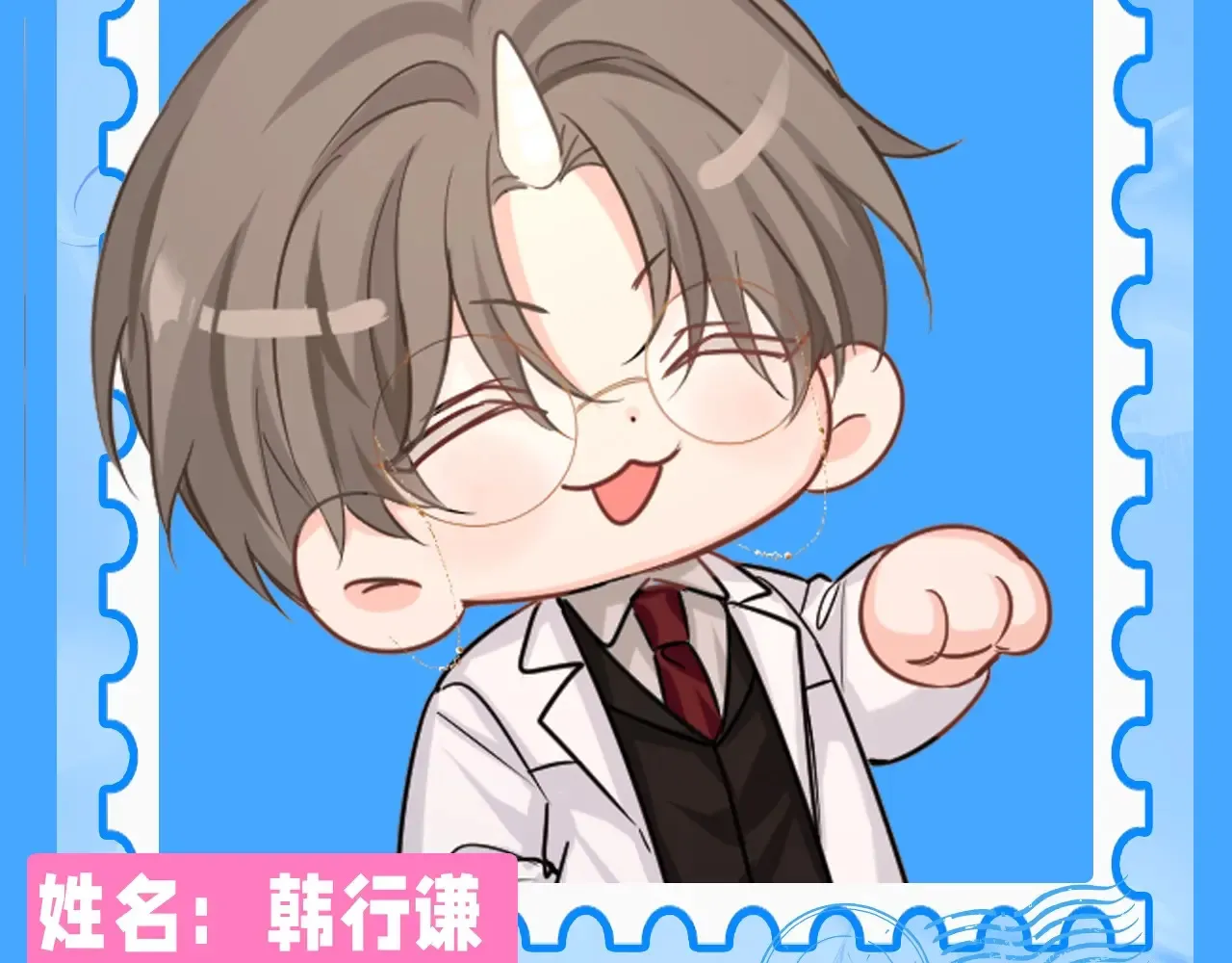 Q版小剧场幼儿园篇：老师他吃孩子了！ 第24页