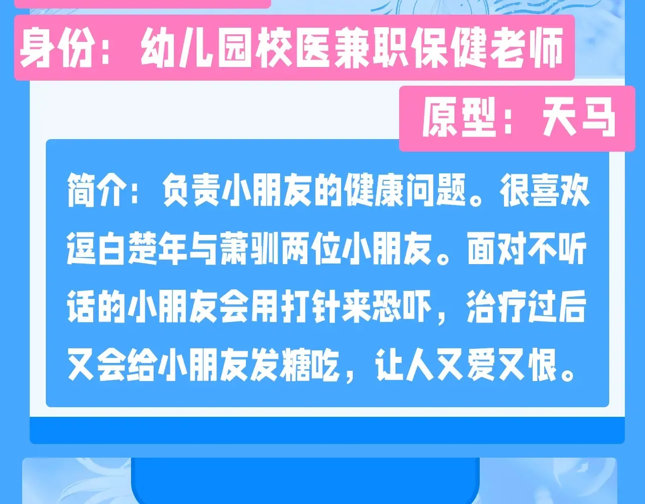 Q版小剧场幼儿园篇：老师他吃孩子了！ 第25页