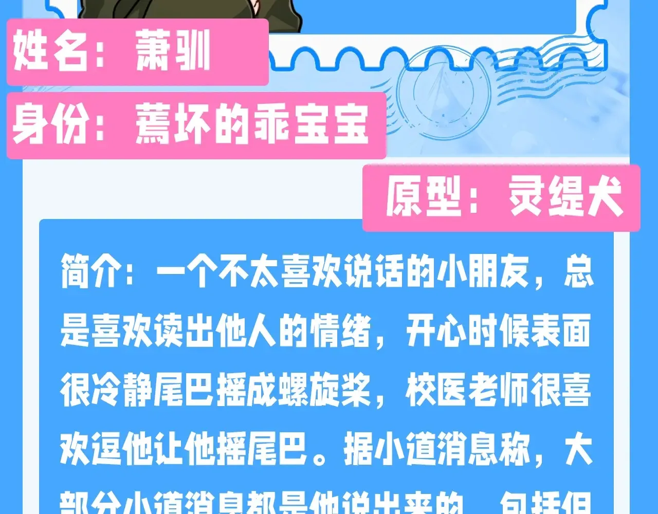 Q版小剧场幼儿园篇：老师他吃孩子了！ 第27页