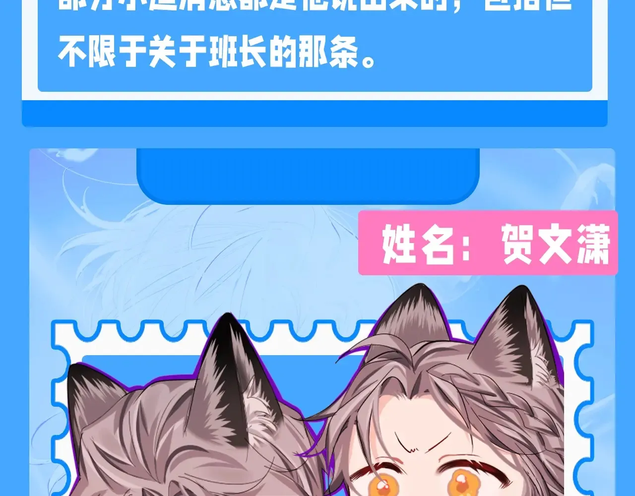 Q版小剧场幼儿园篇：老师他吃孩子了！ 第28页