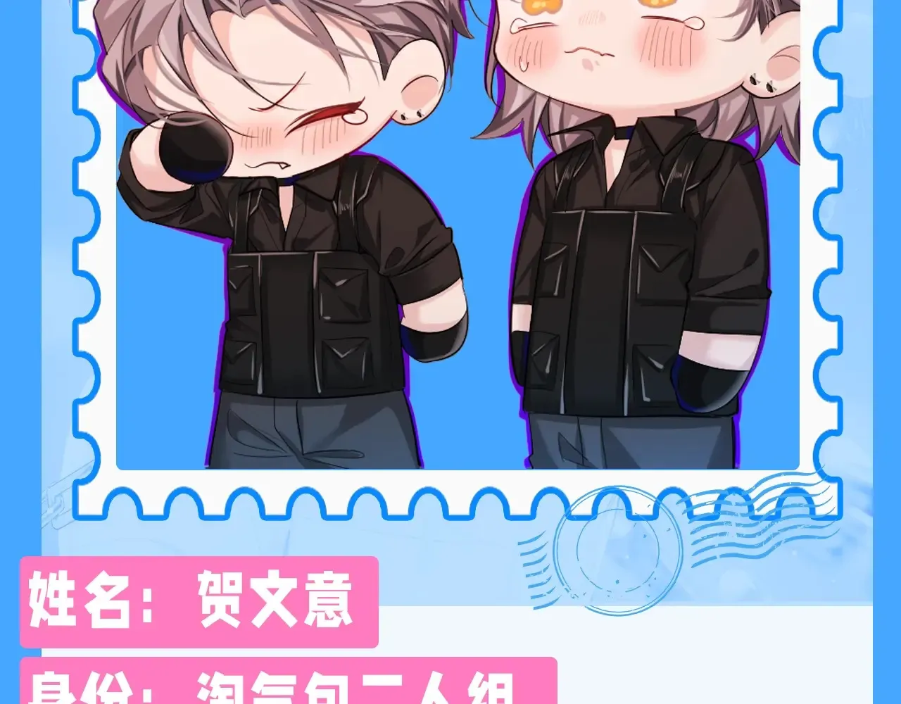 Q版小剧场幼儿园篇：老师他吃孩子了！ 第29页