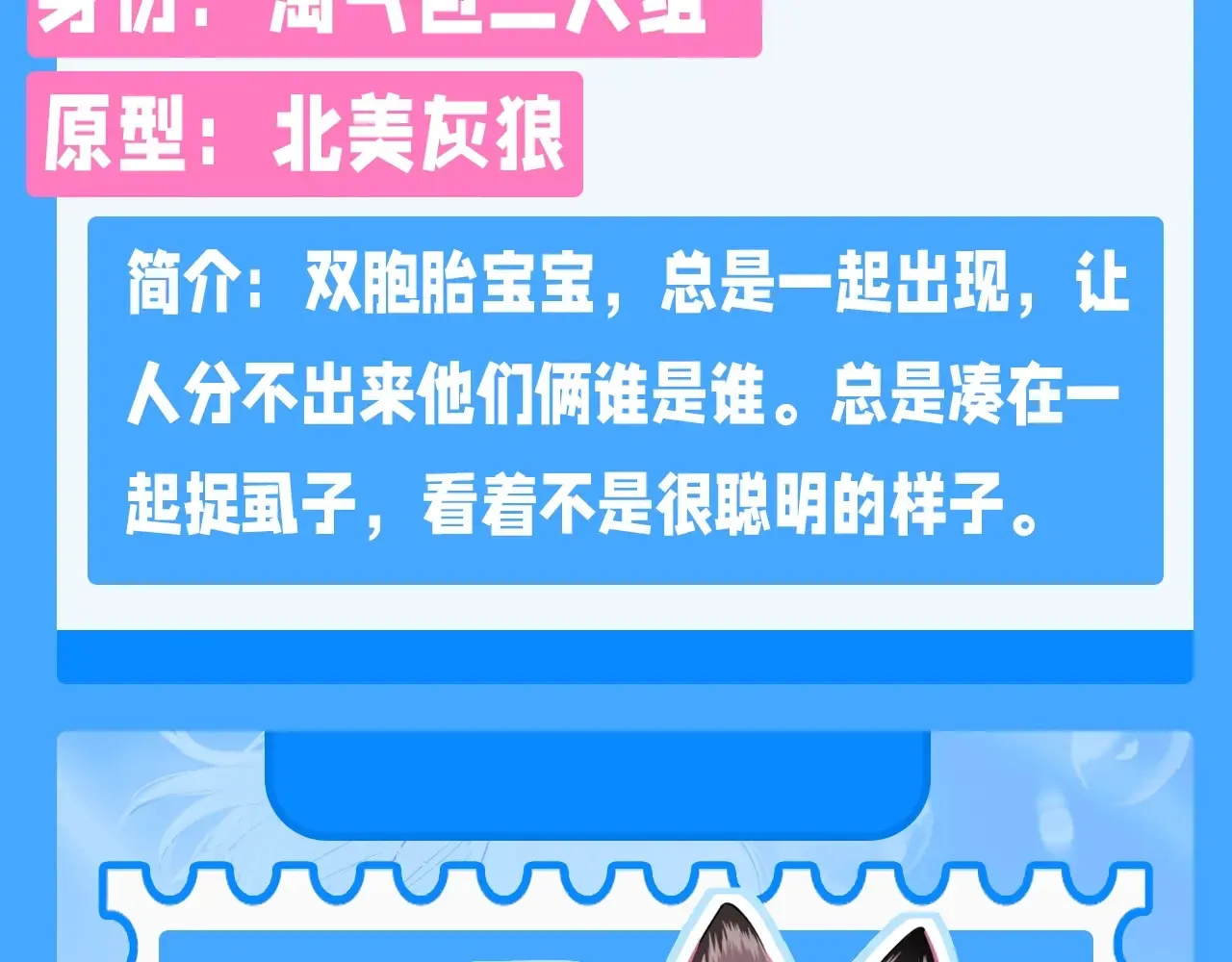 Q版小剧场幼儿园篇：老师他吃孩子了！ 第30页