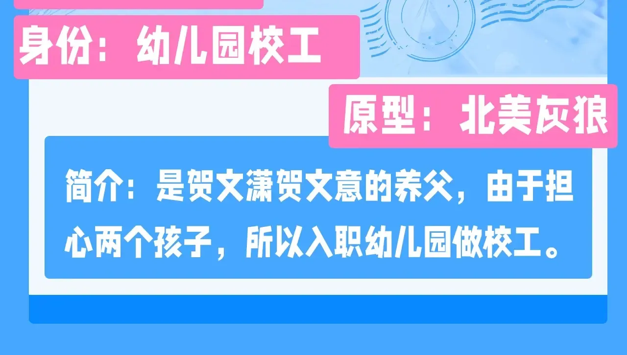 Q版小剧场幼儿园篇：老师他吃孩子了！ 第32页