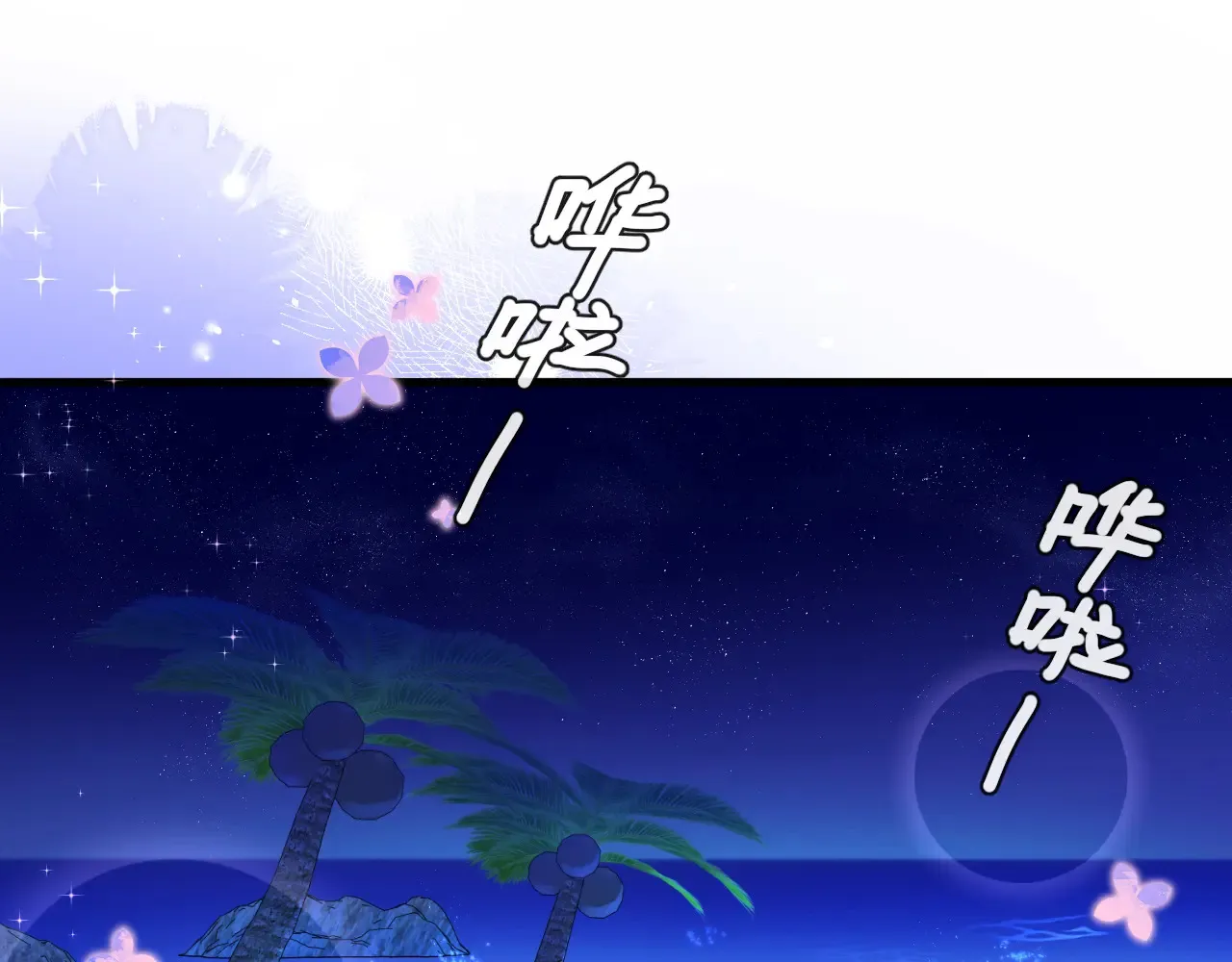 第101话 你让我改掉主意 第5页