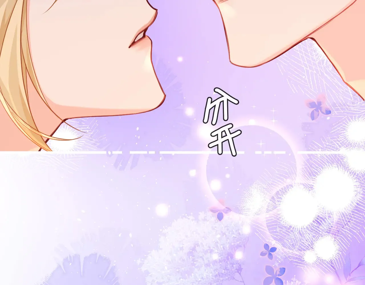 第101话 你让我改掉主意 第7页