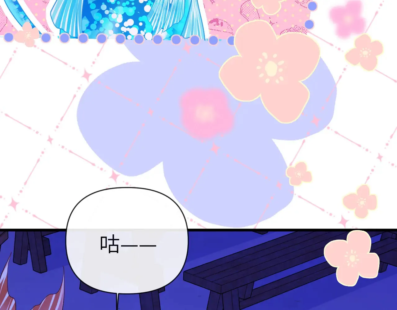第101话 你让我改掉主意 第14页