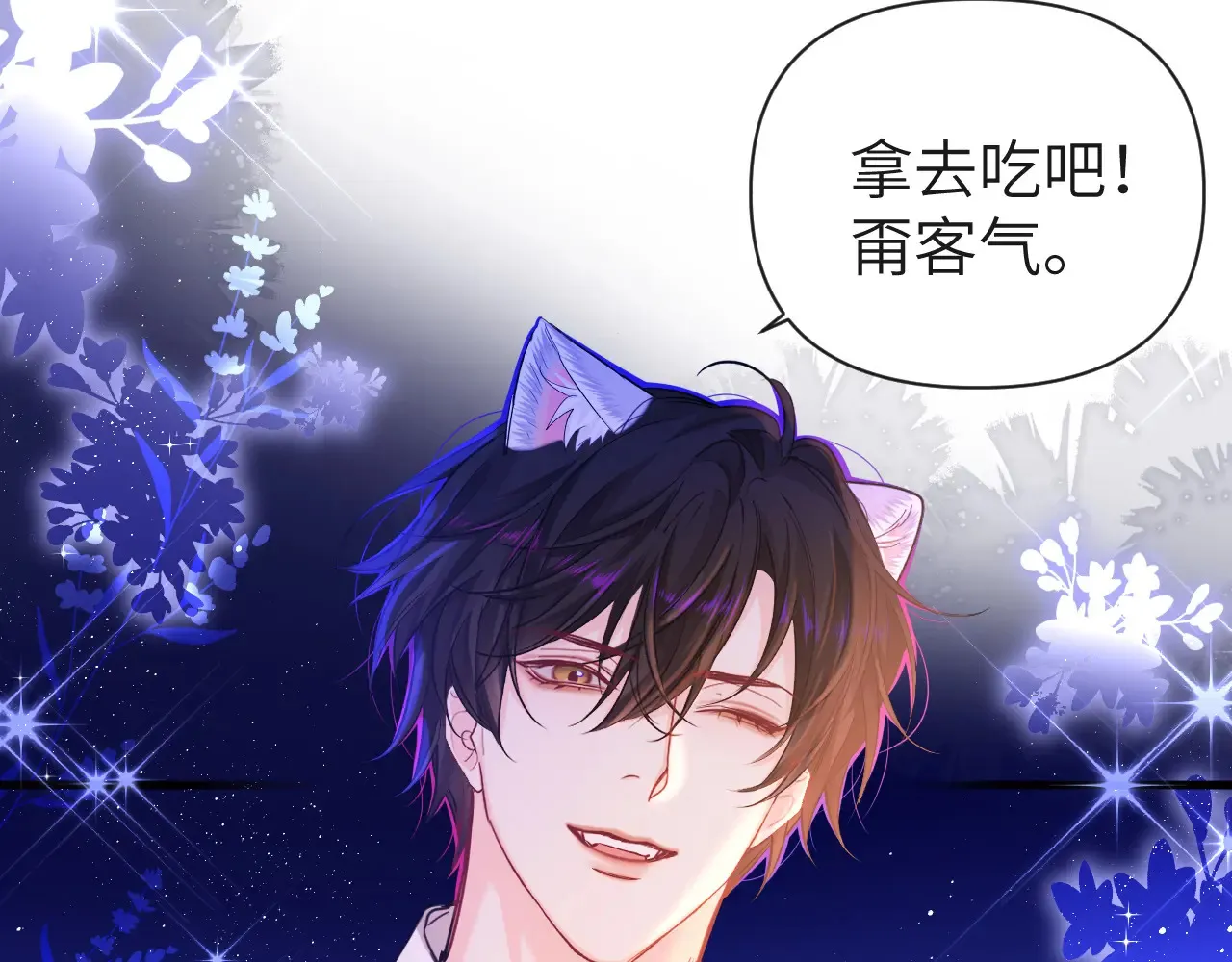 第101话 你让我改掉主意 第17页