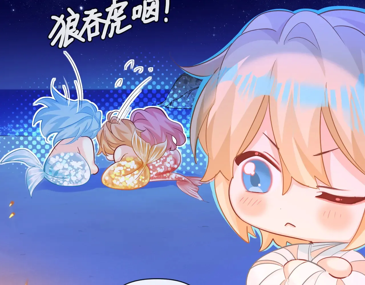 第101话 你让我改掉主意 第24页
