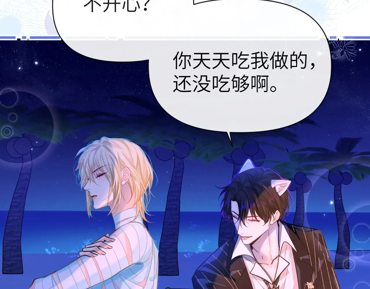 第101话 你让我改掉主意 第26页
