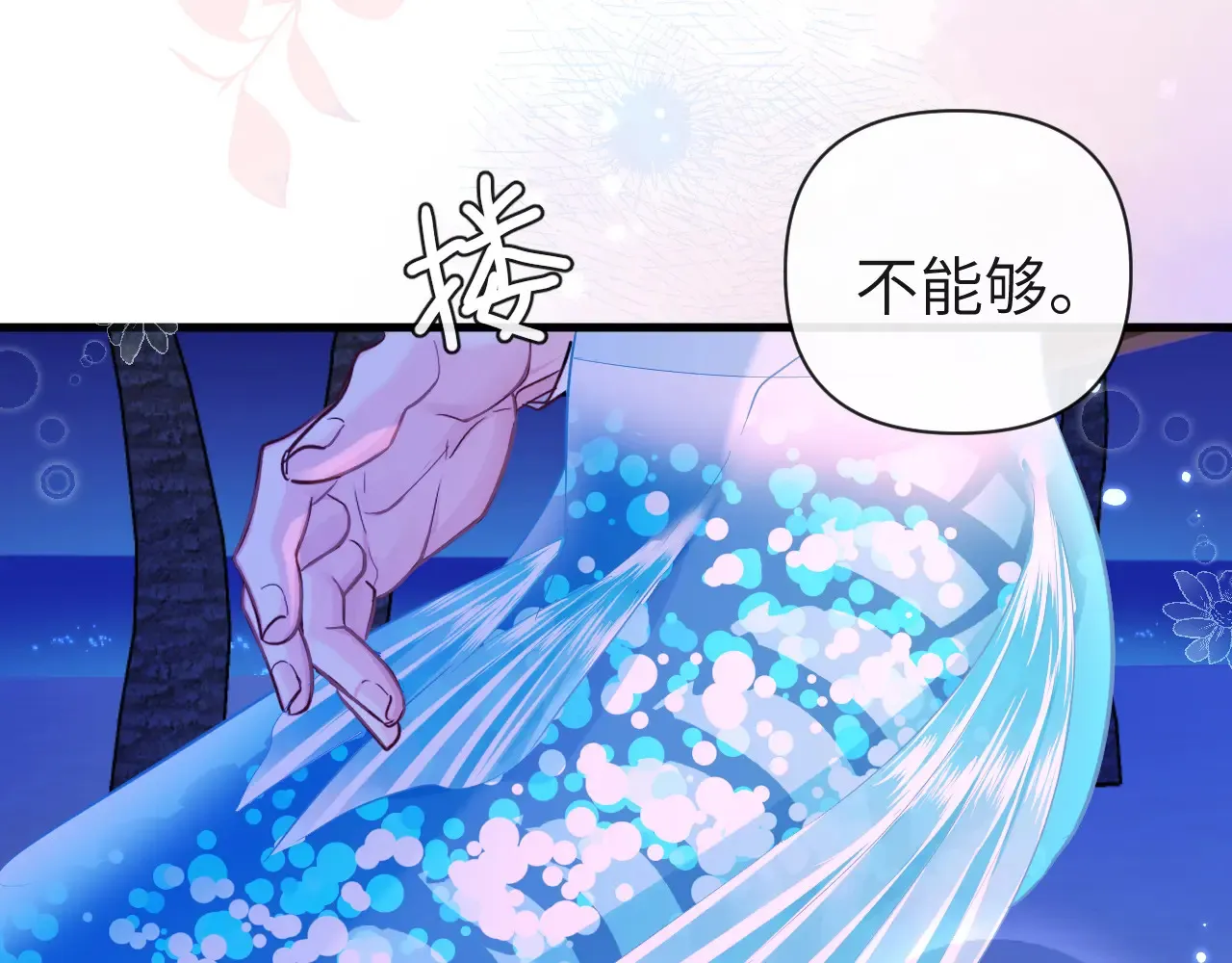 第101话 你让我改掉主意 第28页