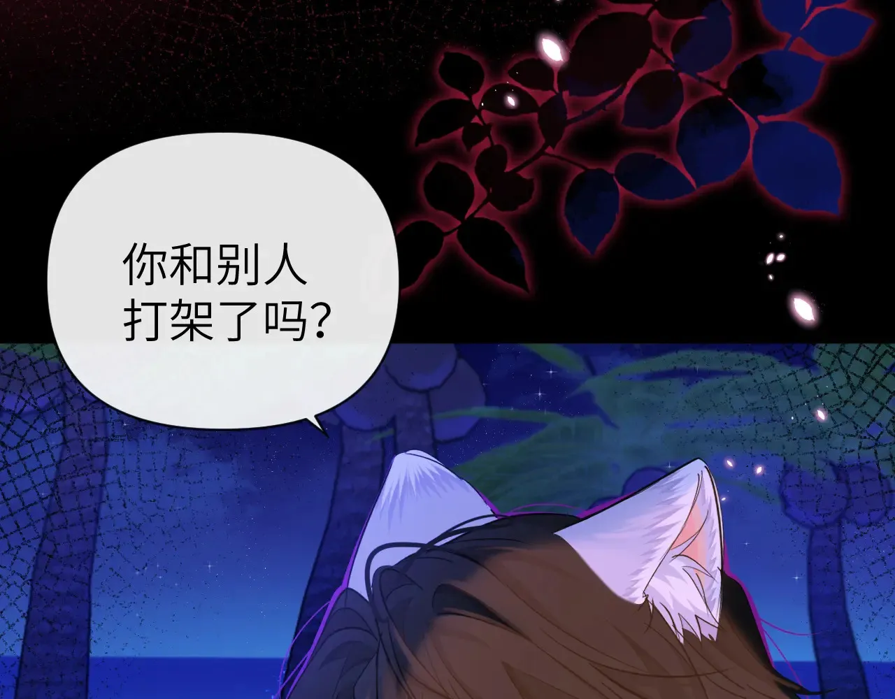 第101话 你让我改掉主意 第40页