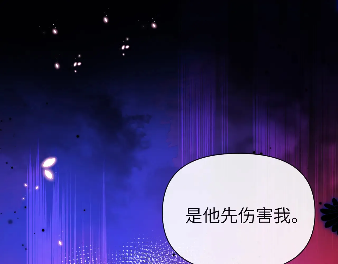 第101话 你让我改掉主意 第42页