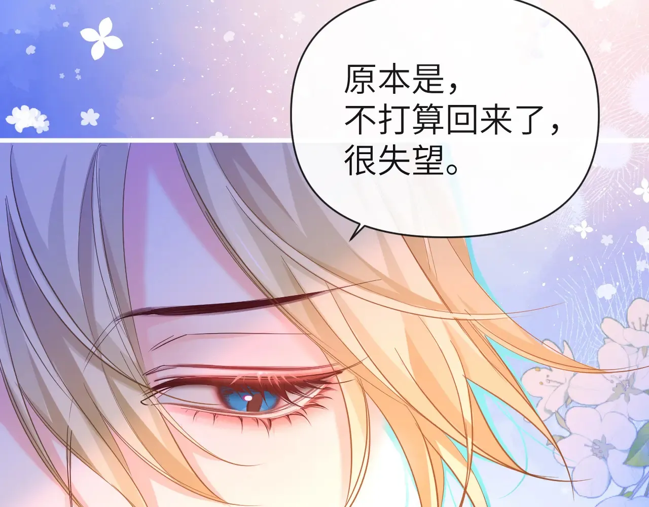 第101话 你让我改掉主意 第49页
