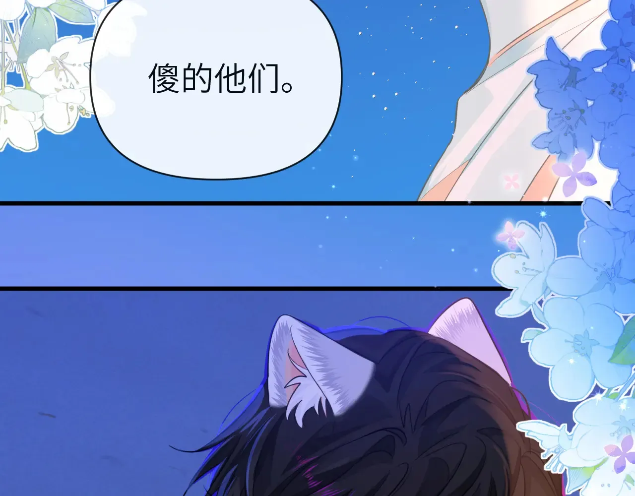 第101话 你让我改掉主意 第55页