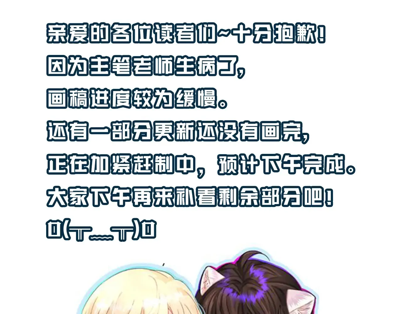 第101话 你让我改掉主意 第66页