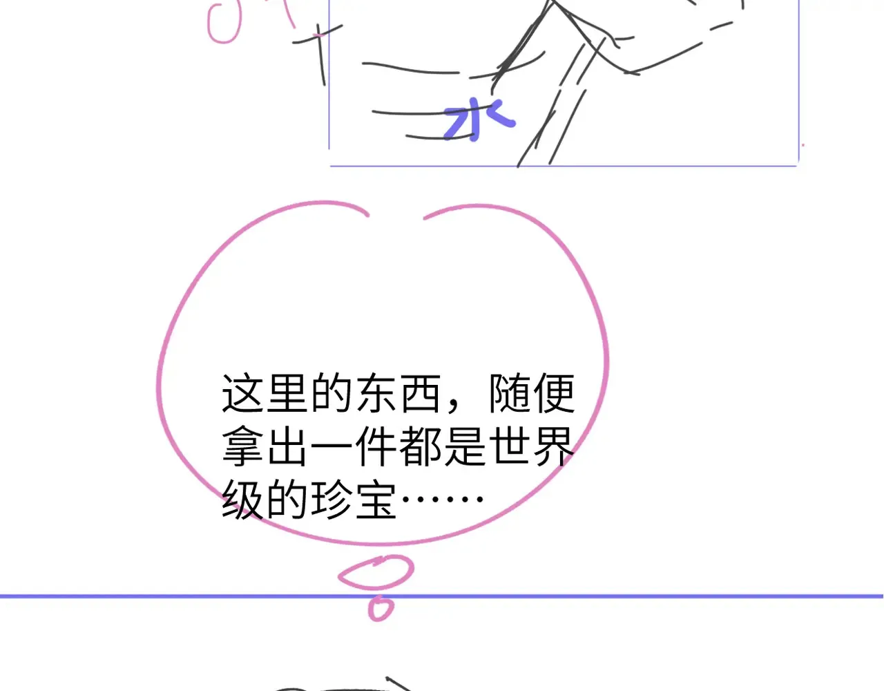 第101话 你让我改掉主意 第72页