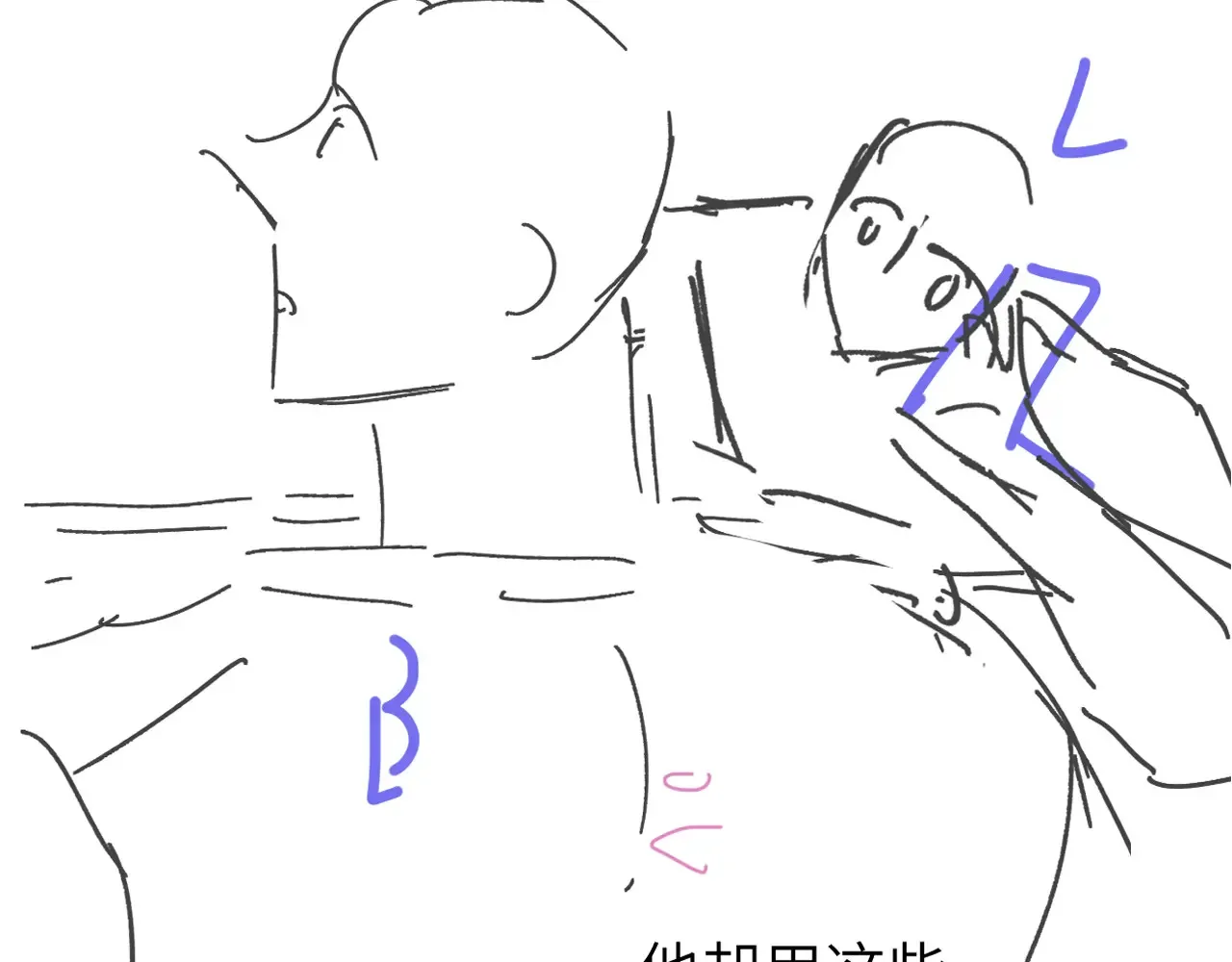 第101话 你让我改掉主意 第73页