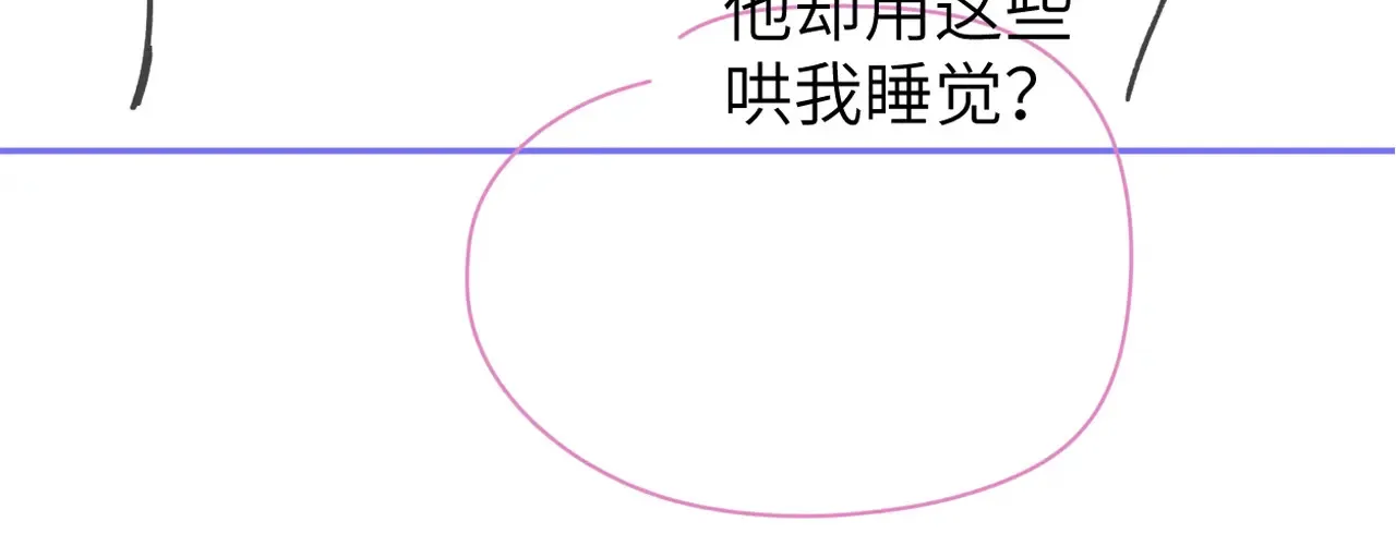第101话 你让我改掉主意 第74页