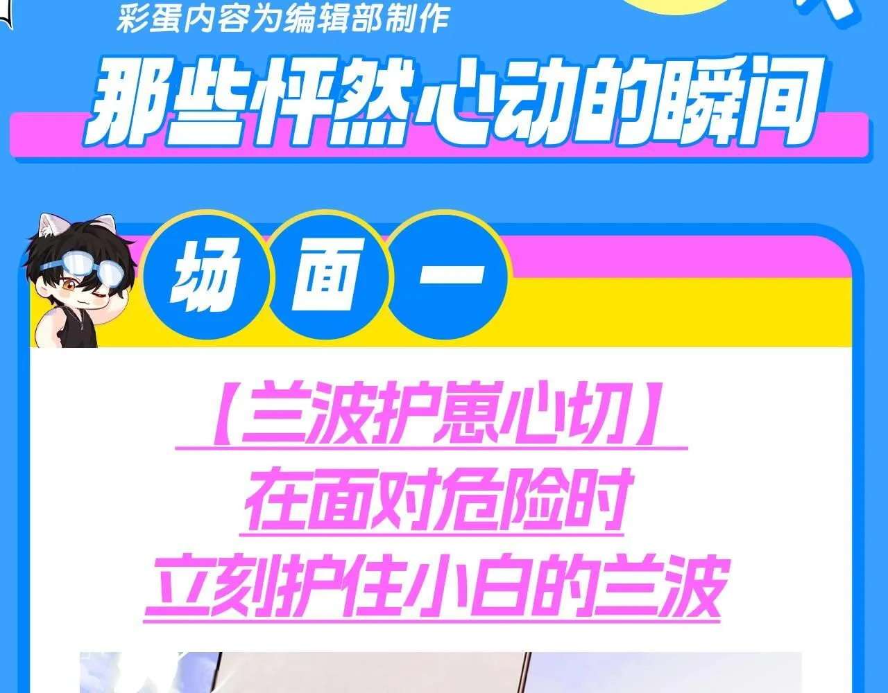 第181期 特别企划：幼年白楚年美颜大赏！ 第3页