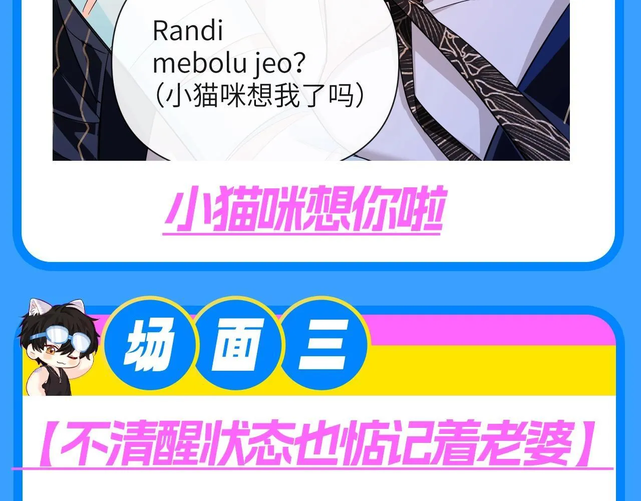 第181期 特别企划：幼年白楚年美颜大赏！ 第8页