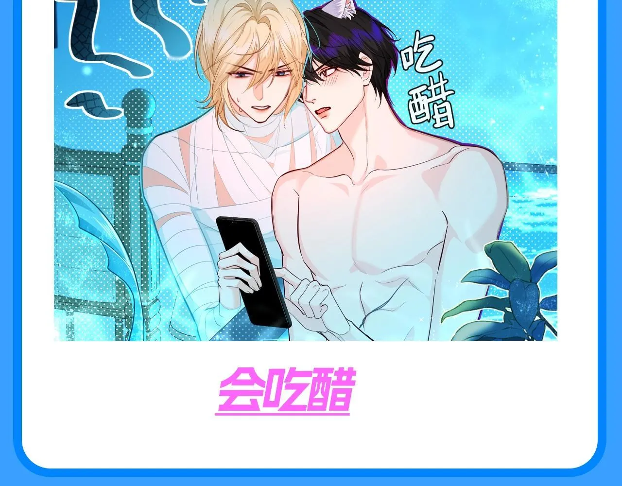 第181期 特别企划：幼年白楚年美颜大赏！ 第12页