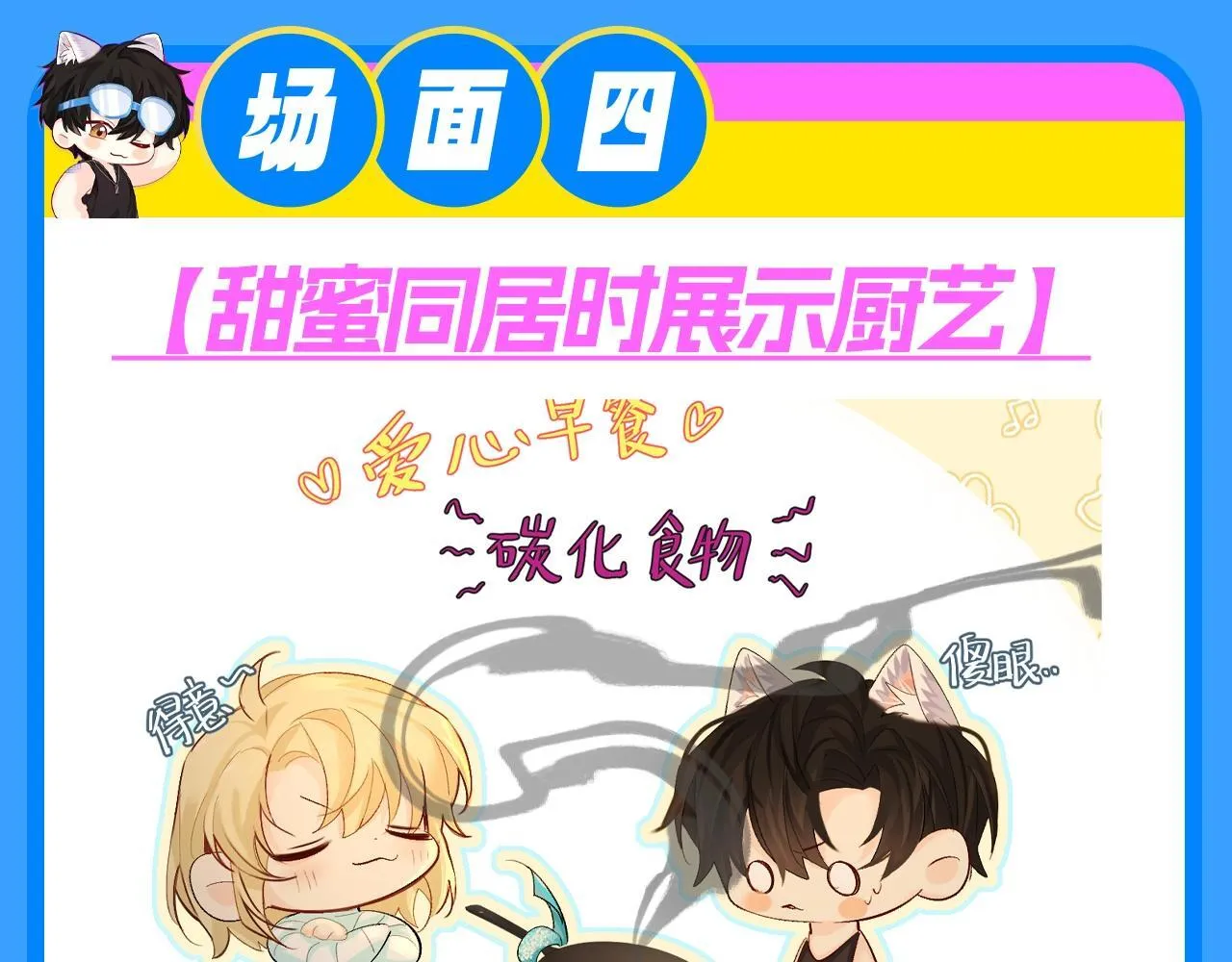 第181期 特别企划：幼年白楚年美颜大赏！ 第13页