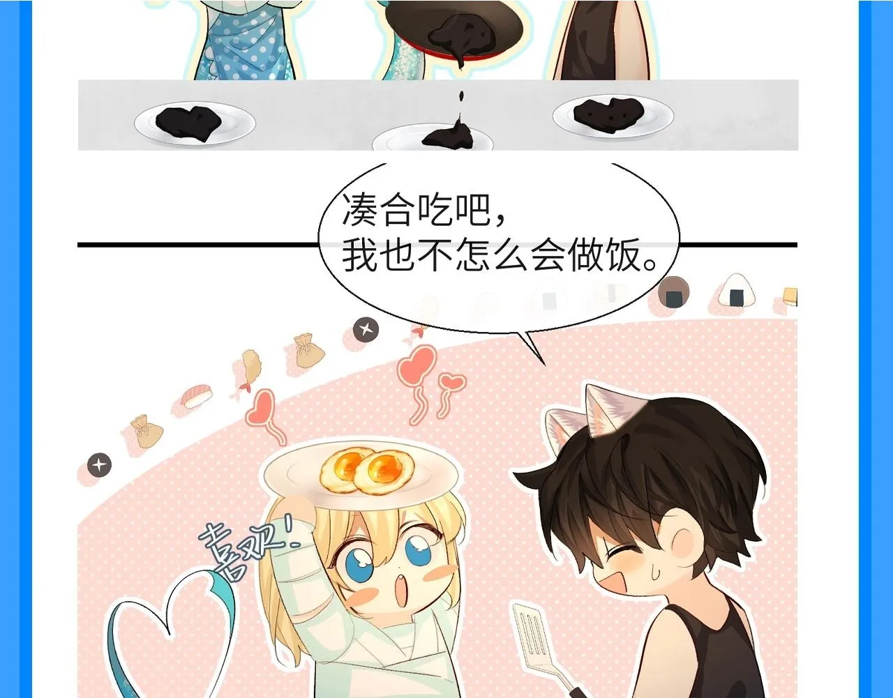 第181期 特别企划：幼年白楚年美颜大赏！ 第14页