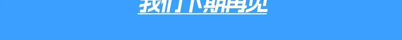 第181期 特别企划：幼年白楚年美颜大赏！ 第18页