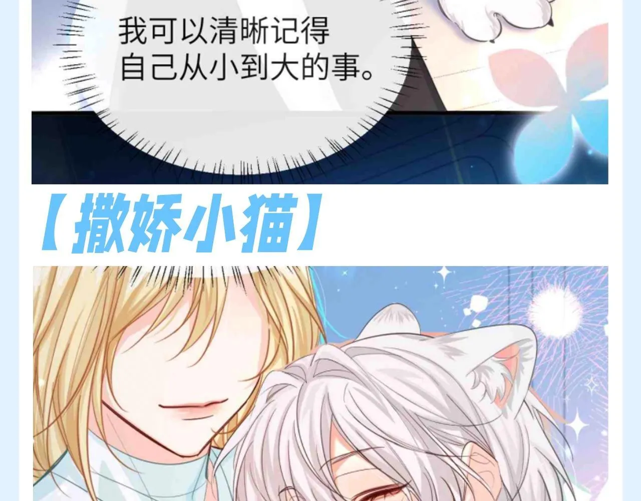 第179期 搞点事：揭秘兰波身边的水母内心OS 第4页