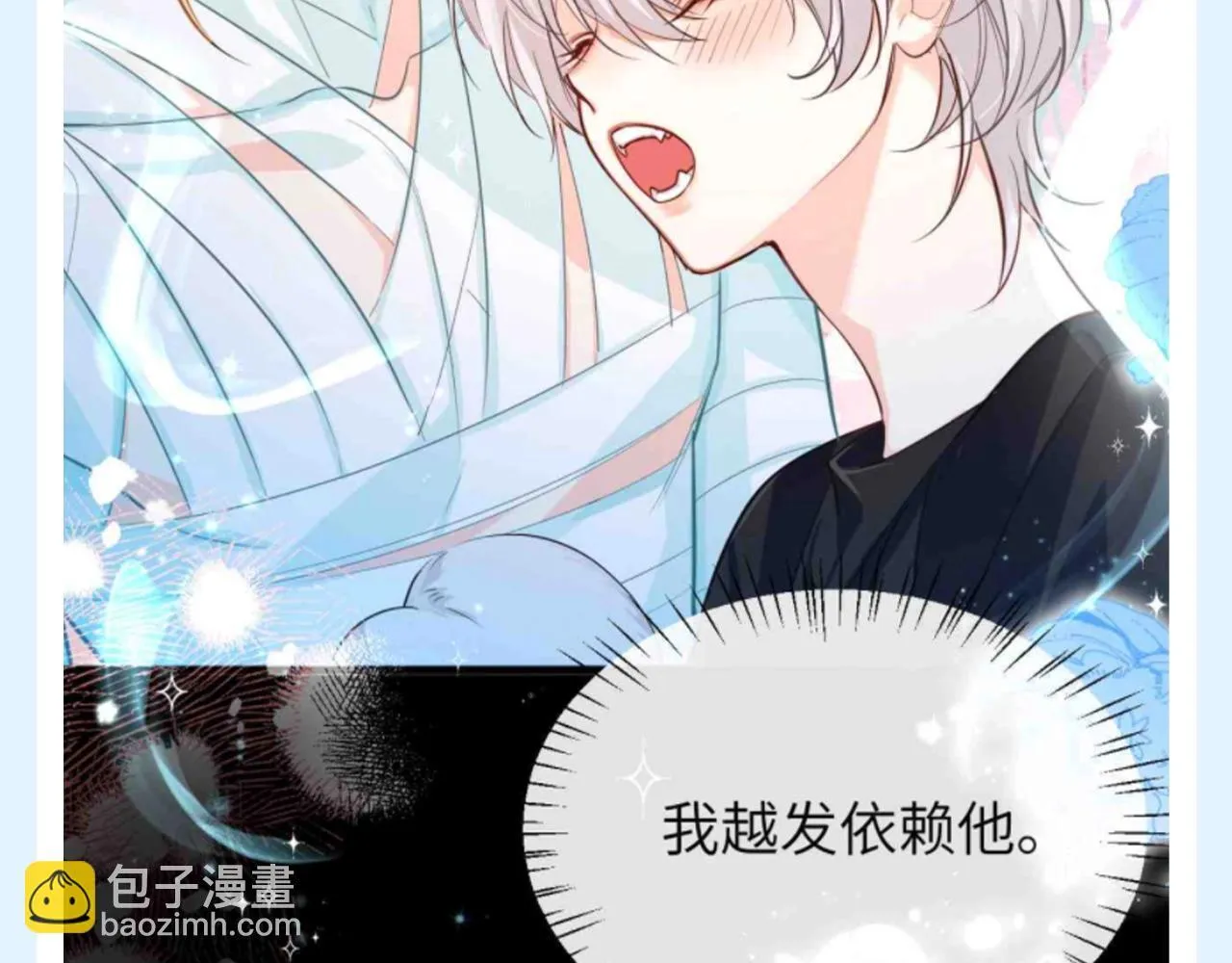 第179期 搞点事：揭秘兰波身边的水母内心OS 第5页