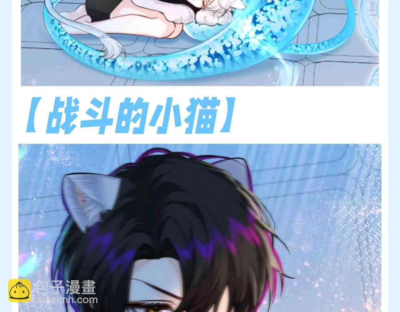 第179期 搞点事：揭秘兰波身边的水母内心OS 第7页