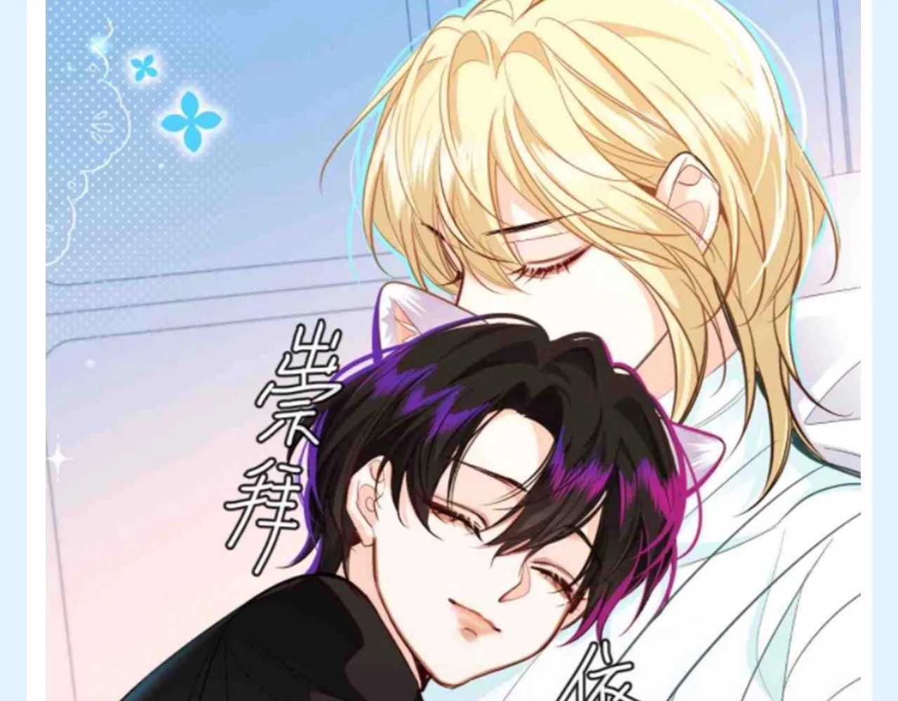 第179期 搞点事：揭秘兰波身边的水母内心OS 第9页