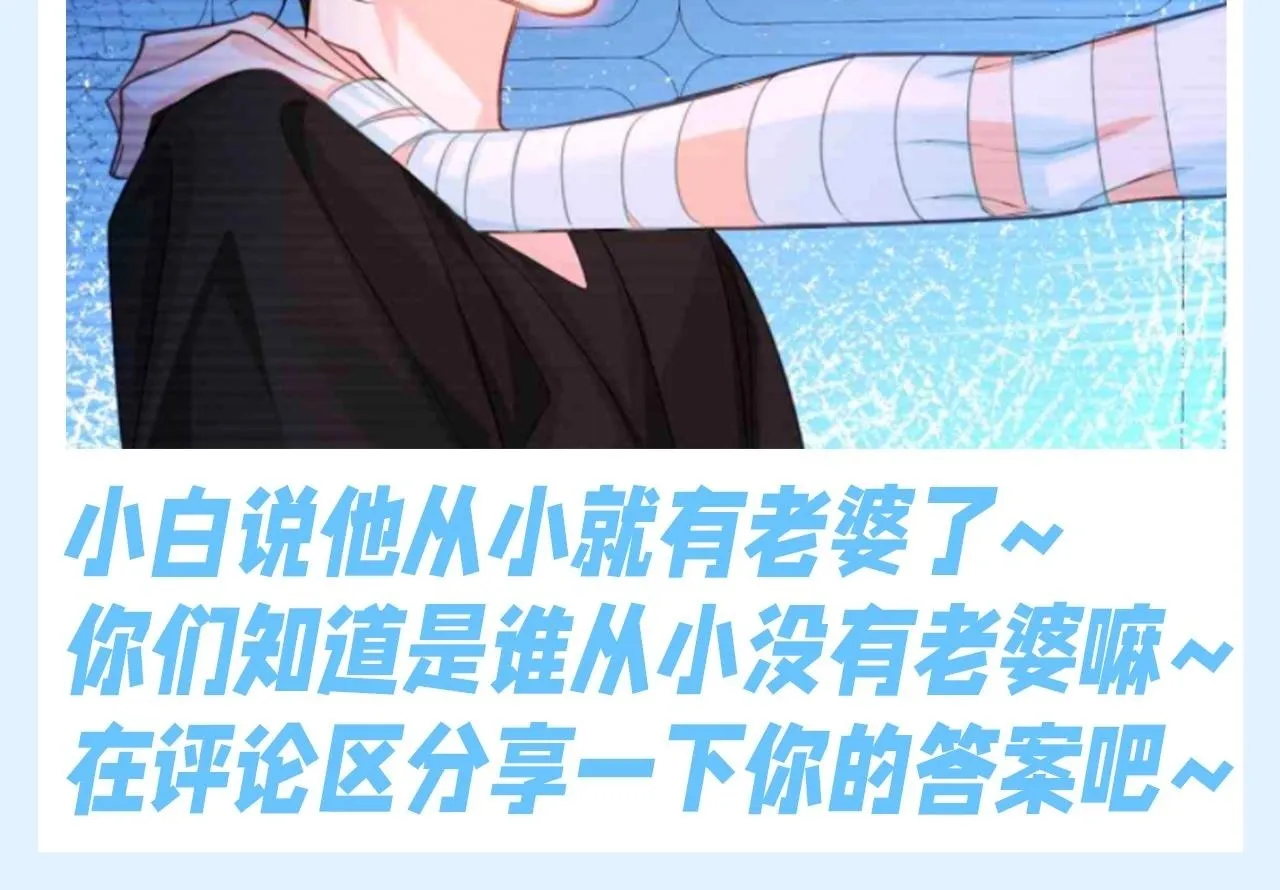 第179期 搞点事：揭秘兰波身边的水母内心OS 第11页