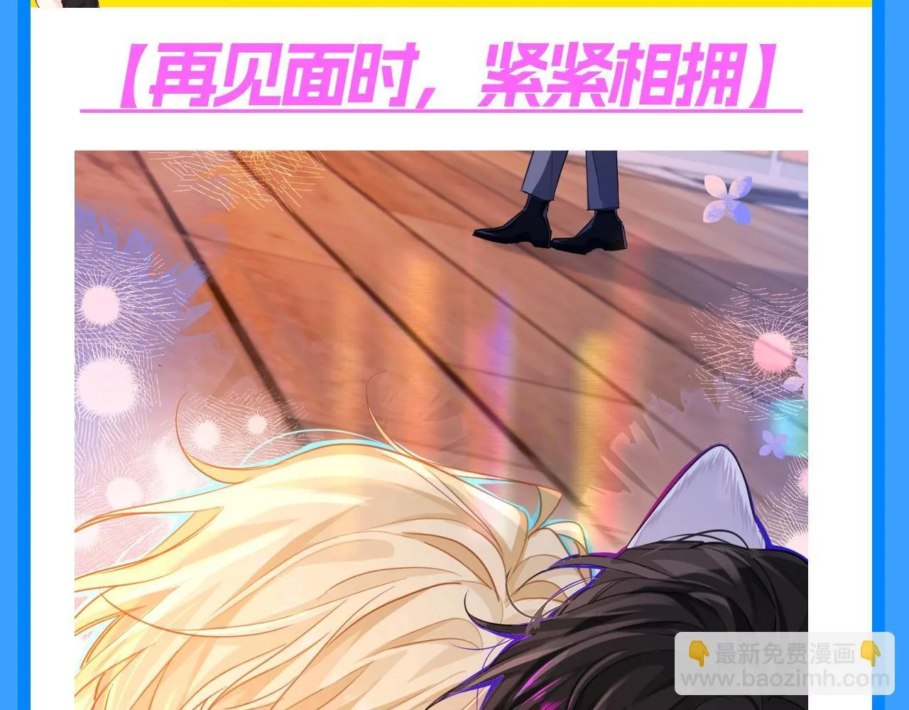 Q版小剧场幼儿园篇：兰波的天籁之音？ 第6页