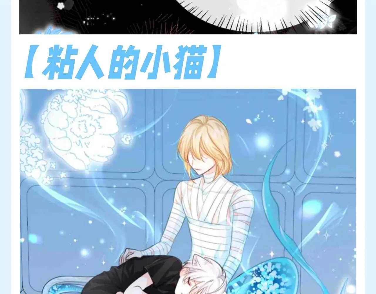 Q版小剧场幼儿园篇：血脉觉醒开始拆家 第6页