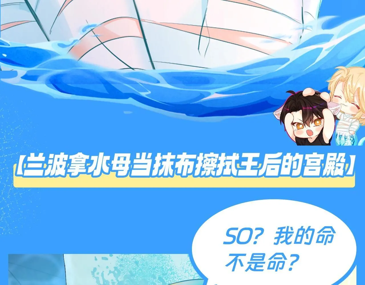 第102话 我是昏君 第3页