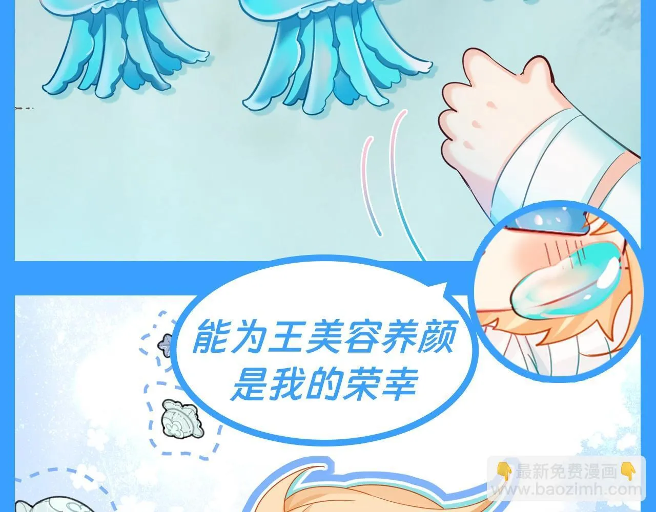 第102话 我是昏君 第5页