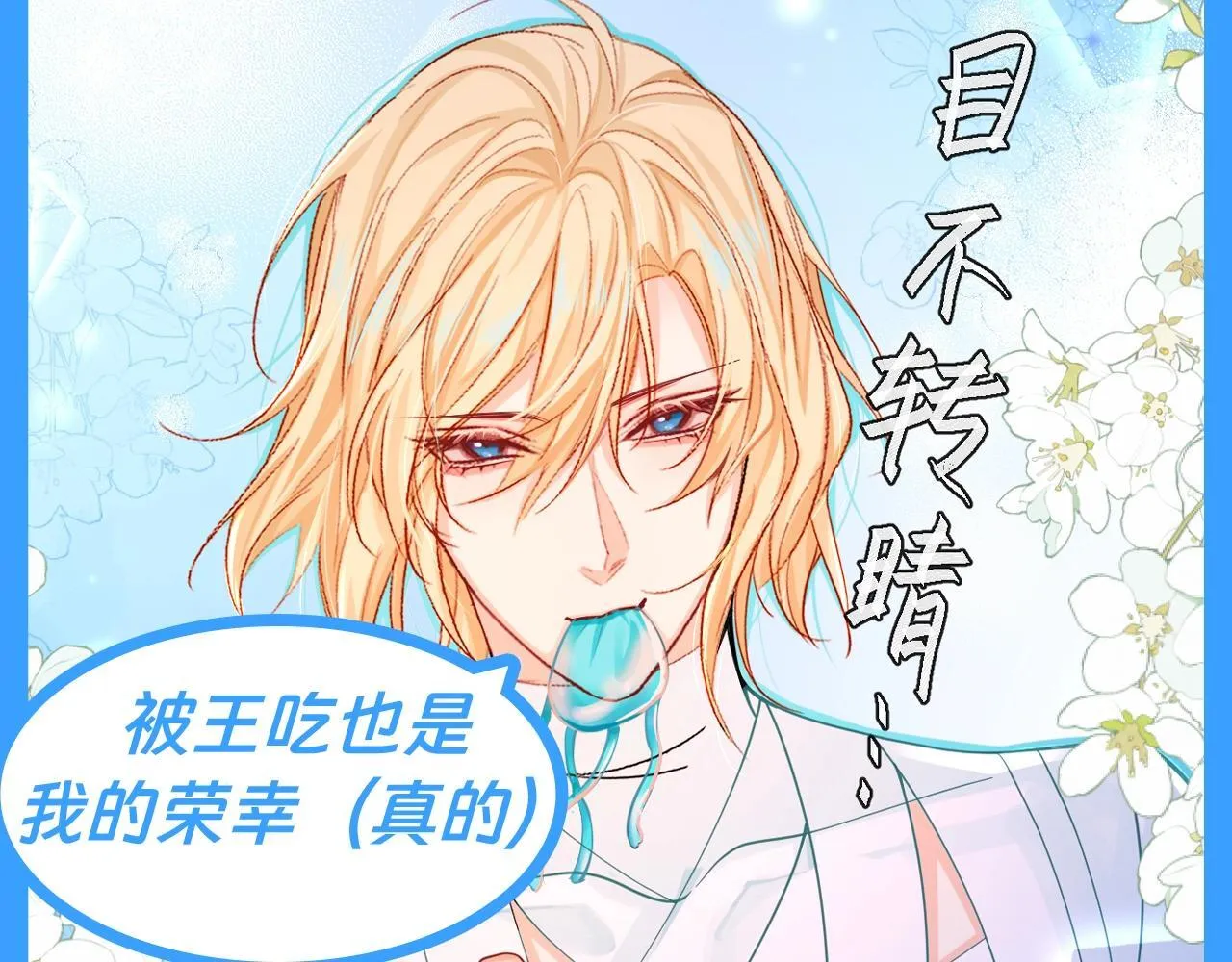 第102话 我是昏君 第7页